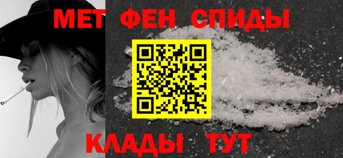 АМФ VHQ  Amphetamine  Хабаровск  Амфетамин  Вход с VPN 