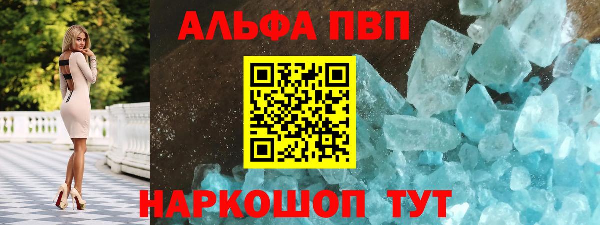 APVP Crystall Хабаровск