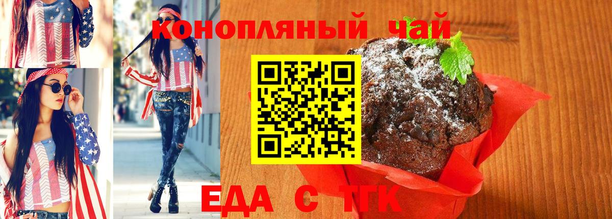 Canna-Cookies конопля  Вход с VPN  Хабаровск 