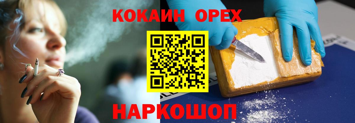 Хабаровск  Кокаин Перу  Вход с VPN 