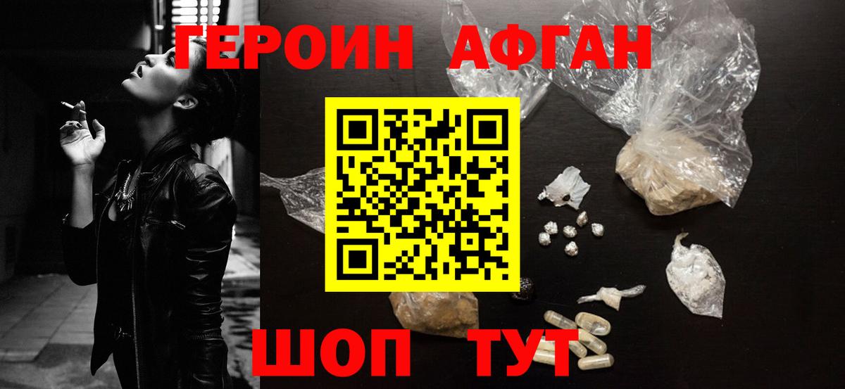 Хабаровск  ГЕРОИН Heroin  Вход с VPN 