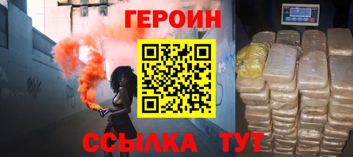 Героин Афган Хабаровск