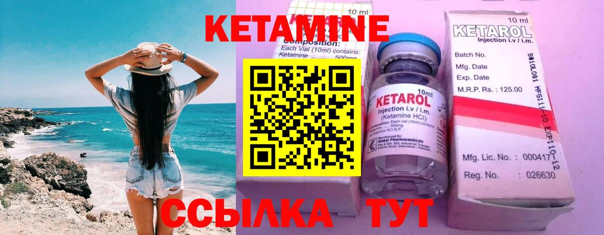 Кетамин VHQ Хабаровск