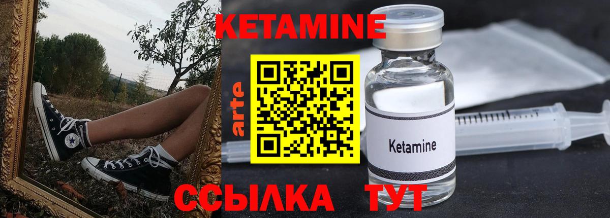 Хабаровск  КЕТАМИН VHQ  Вход с VPN  гидра ссылка  КЕТАМИН VHQ 