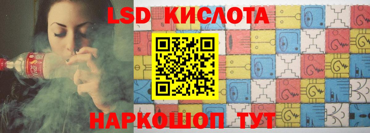 Хабаровск  ЛСД экстази кислота  блэк спрут   Вход с VPN 