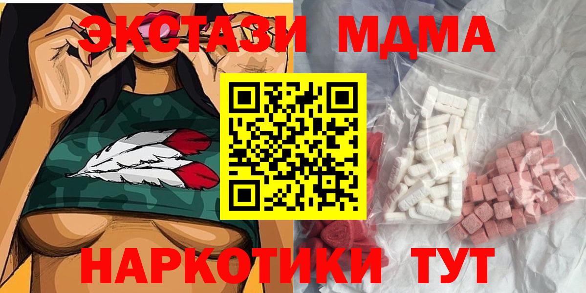 МДМА Molly  МДМА VHQ  МДМА  Хабаровск  Вход с VPN 