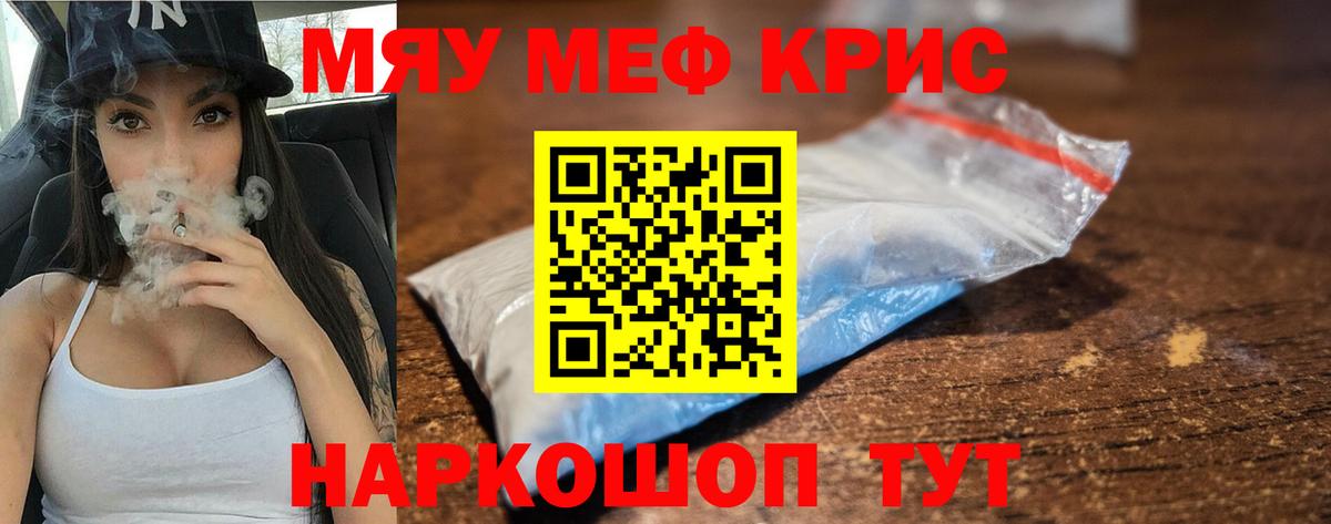 Мефедрон Хабаровск