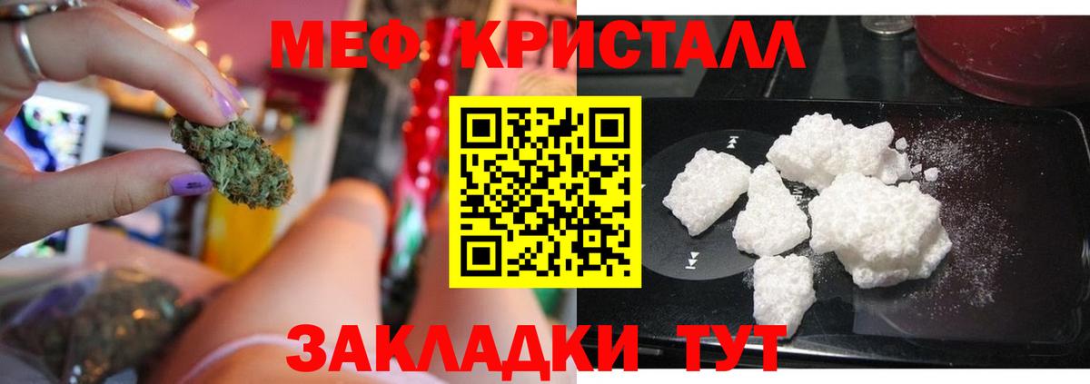 Меф  Вход с VPN  Меф mephedrone  Хабаровск  Меф мяу мяу 