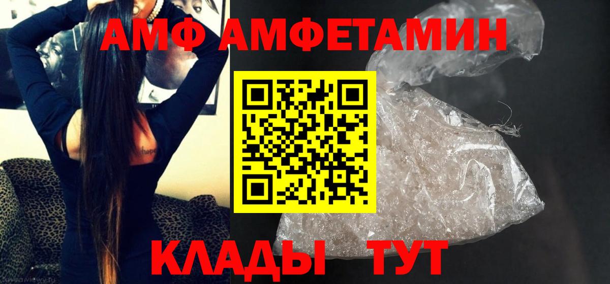 Хабаровск  Метамфетамин витя  МЕТАМФЕТАМИН  Метамфетамин витя  Вход с VPN 