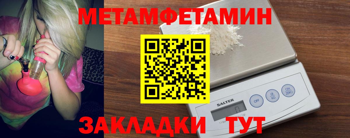 МЕТАМФЕТАМИН винт Хабаровск