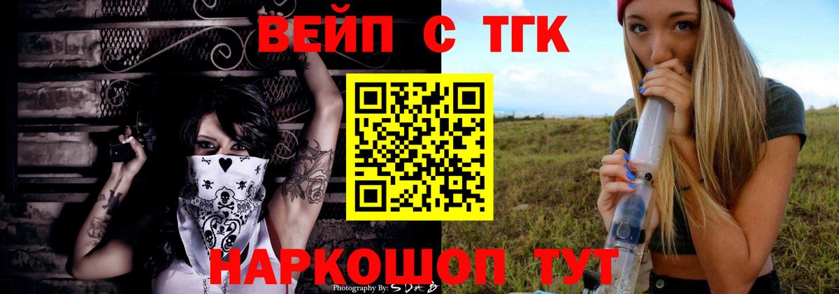Хабаровск  закладки  Вход с VPN  Дистиллят ТГК концентрат 