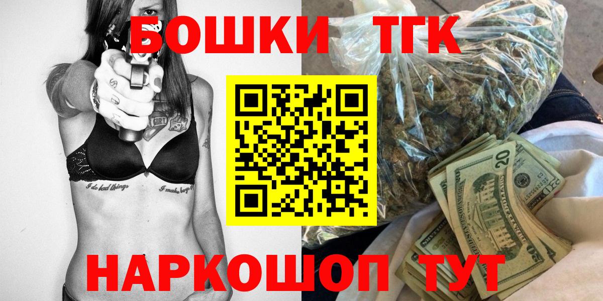 Конопля AK-47  Канабис конопля  Вход с VPN  Хабаровск  Бошки марихуана план 